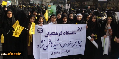 حضور پرشور کارکنان،اساتید ودانشجویان پردیس شهید هاشمی نژاد، درمراسم یوم الله13 آبان