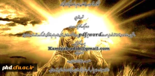 برگزاری شعر عاشورایی