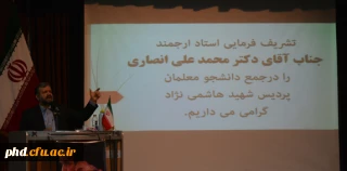 دکتر محمدعلی انصاری مفسر قرآن، در جمع دانشجو معلمان:

قرآن مقام و اهمیتی را برای انسان بیان می کند که تمام موجودات آسمانی و فرشتگان نتوانسته اند امامت را بر عهده بگیرند.