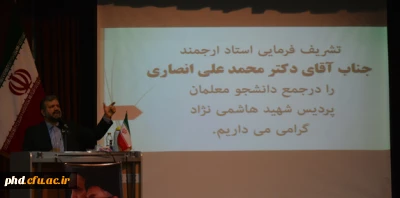 دکتر محمدعلی انصاری مفسر قرآن، در جمع دانشجو معلمان:

قرآن مقام و اهمیتی را برای انسان بیان می کند که تمام موجودات آسمانی و فرشتگان نتوانسته اند امامت را بر عهده بگیرند.