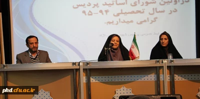 برگزاری اولین شورای اساتید پردیس شهید هاشمی نژاد در سال تحصیلی 95-94