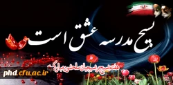 هفته بسیج  گرامی باد