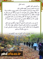 دانشجو معلمان شرکت کننده در دوره کوهنوردی