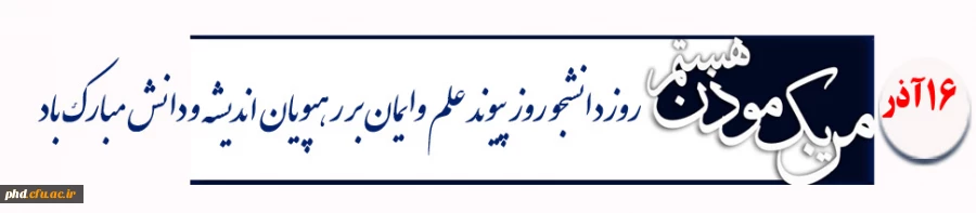 من یک موذن هستم