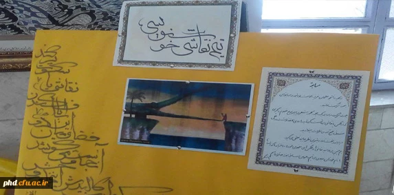 هفتمین جلسه تیم نقاشی و خوشنویسی تشکیل شد.