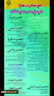 تشکیل غرفه پژوهشی شهید هاشمی نژاد در نمایشگاه بین المللی مشهد