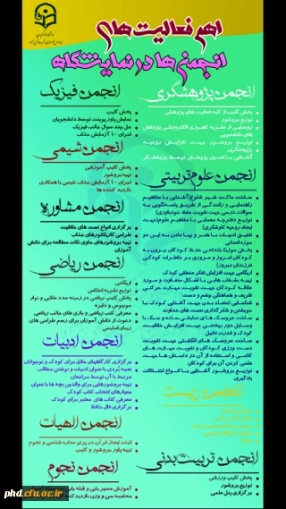 تشکیل غرفه پژوهشی شهید هاشمی نژاد در نمایشگاه بین المللی مشهد