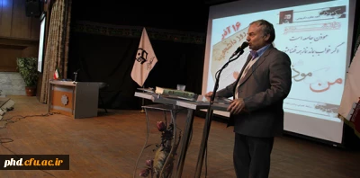 « من یک موذن هستم»
آنچه در گرامیداشت روز دانشجو گذشت