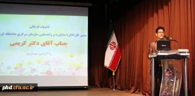 مدیر کل اداره مشاوره و راهنمایی سازمان مرکزی دانشگاه فرهنگیان:
هنر از جنس روح است،همیشه همراه انسان بوده و در حقیقت زندگی بدون هنر،بدون روح است.