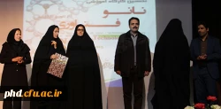 همایش علمی نانو