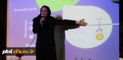 همایش علمی نانو