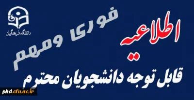 شروع نیمسال دوم سال تحصیلی