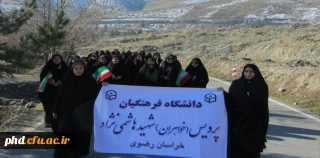 در آستانه دهه مبارک فجر انجام گرفت :
همایش بزرگ کوه پیمایی دانشجویان دانشگاه ها و مراکز آموزش عالی استان خراسان رضوی