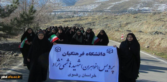 همایش بزرگ کوه پیمایی دانشجویان دانشگاه ها و مراکز آموزش عالی استان خراسان رضوی