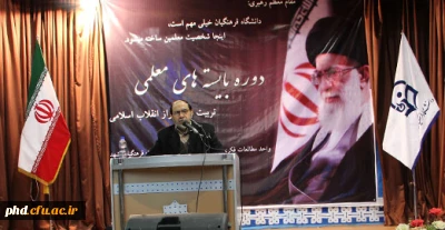 دکتر رحیم پورازغدی در مراسم افتتاحیه اولین دوره بایسته های معلمی عنوان کرد:

شغل معلمی بالاترین اهمیت و ضرورت را در تربیت افراد جامعه دارد که بیشترین میزان این ضرورت در دوره ابتدایی جلوه گر شده است.