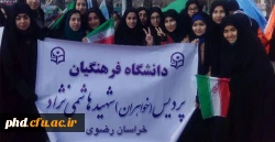 مراسم 22 بهمن