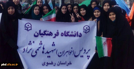 مراسم 22 بهمن