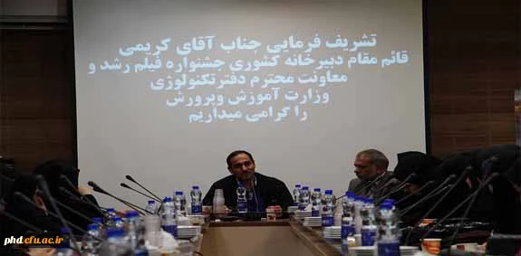 چهل وپنجمین جشنواره فیلم رشد