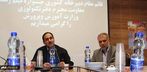 چهل وپنجمین جشنواره فیلم رشد