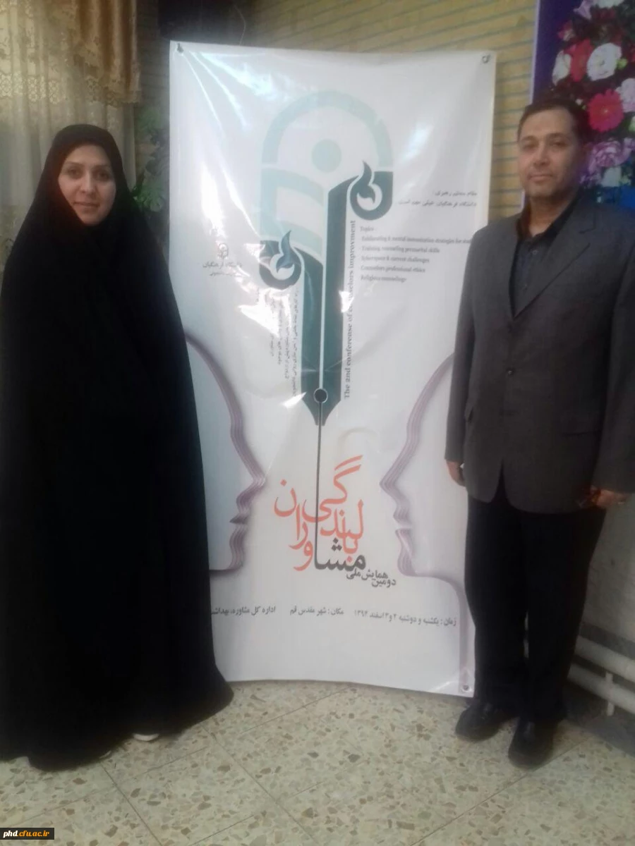 خراسان رضوی صاحب عنوان برترین مرکز مشاوره دانشگاه