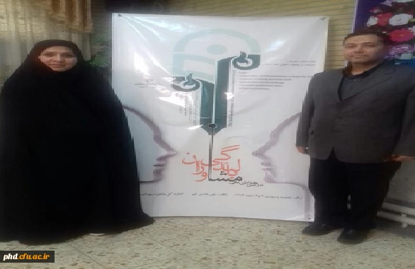 خراسان رضوی صاحب عنوان برترین مرکز مشاوره دانشگاه