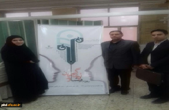 خراسان رضوی صاحب عنوان برترین مرکز مشاوره دانشگاه