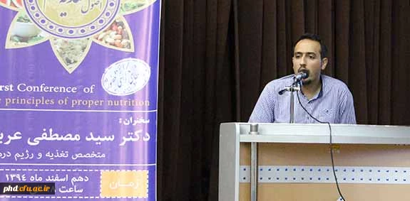 همایش اصول تغذیه سالم باحضور متخصص تغذیه ورژیم درمانی برگزارشد.