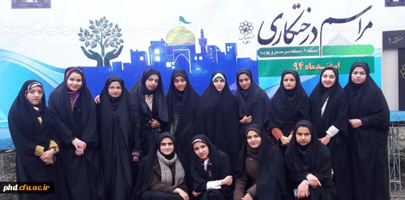 روز درختکاری