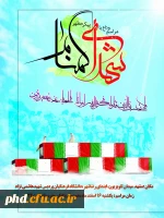 مراسم وداع با شهدا