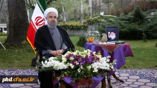 پیام نوروزی حجت الاسلام و المسلمین دکتر حسن روحانی ریاست محترم جمهوری