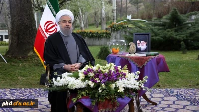 پیام نوروزی حجت الاسلام و المسلمین دکتر حسن روحانی ریاست محترم جمهوری