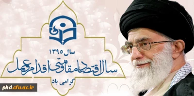 به گمان من مسئله ی اقتصاد در اولویت اول است.