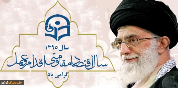 به گمان من مسئله ی اقتصاد در اولویت اول است.