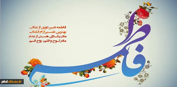 خوش آمدی به زمین ای شروع زیبایی