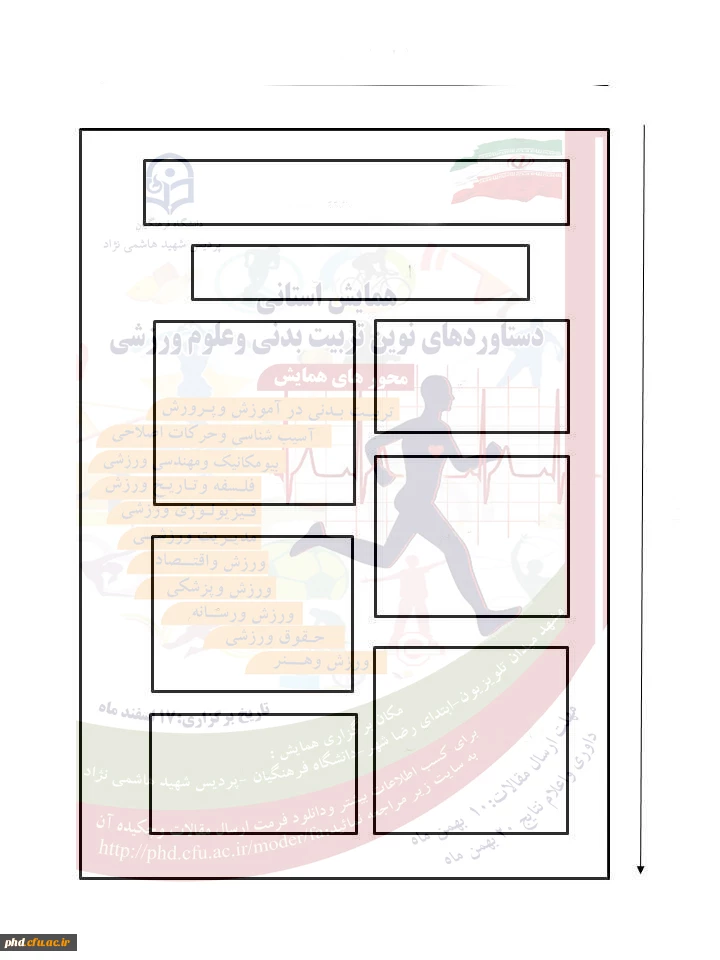 فرمت پوستر همایش تربیت بدنی