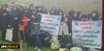 به همت کانون ایرانگردی برگزارشد .اردوی یکروزه سیاحتی روستای دهبار