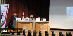 همایش تربیت بدنی