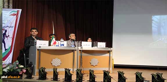 همایش تربیت بدنی