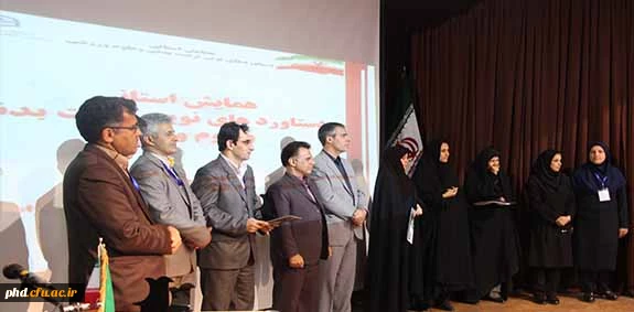 همایش تربیت بدنی