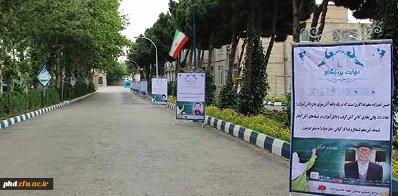 گرامیداشت هفته معلم