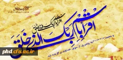 عید سعید مبعث مبارک باد