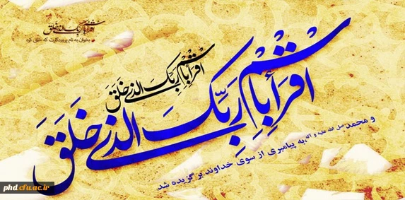 عید سعید مبعث مبارک باد