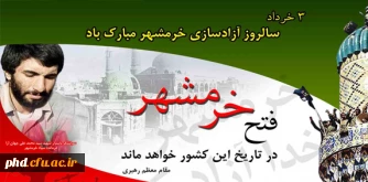 درسی از حماسه سوم خرداد