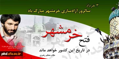 درسی از حماسه سوم خرداد
