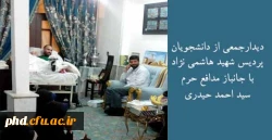 دیدارجمعی از دانشجویان پردیس شهید هاشمی نژاد با جانباز مدافع حرم سید احمد حیدری