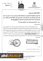 تکمیل فرم امتیاز بندی دانشجو معلمان ورودی 91