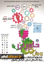 جشنواره نخبگان