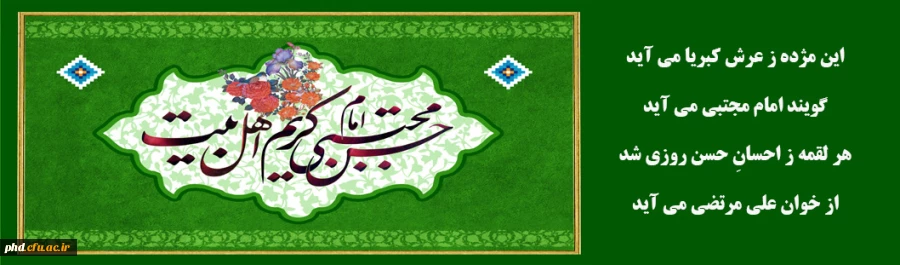 ولادت امام حسن مجتبی مبارک