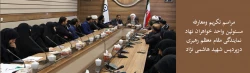 مراسم تکریم ومعارفه 
مسئولین واحد خواهران نهاد نمایندگی مقام معظم رهبری درپردیس شهید هاشمی نژاد