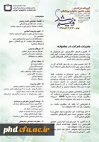 آیین نامه شرکت در چهل و ششمین جشنواره بین المللی، چهاردهمین جشنواره بین المللی معلمان و دانش آموزان  و دومین جشنواره  دانشجومعلمان فیلمساز ا